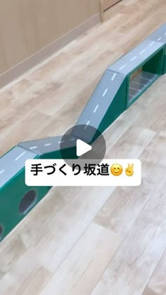 坂道を使って沼垂幼稚園ブログ