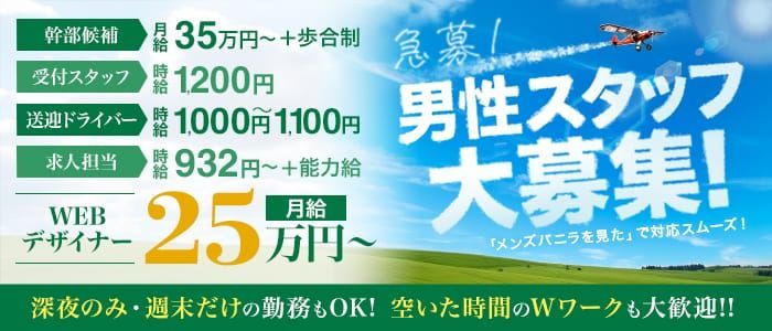 岡山の風俗求人 - 稼げる求人をご紹介！