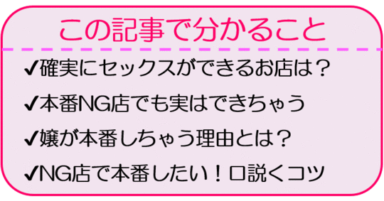 暴露】セックスできるお店を紹介！こんなところで!?という穴場多数！ | happy-travel[ハッピートラベル]