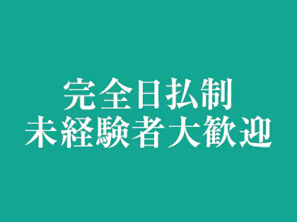 メンズエステRedリボン中野 - リフジョブ