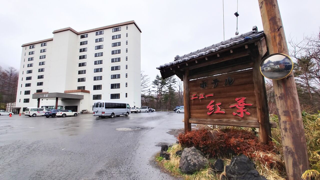 『ホテルニュー紅葉』リノベーションプロジェクトのアレンジメントについて株式会社Hashtagのプレスリリース