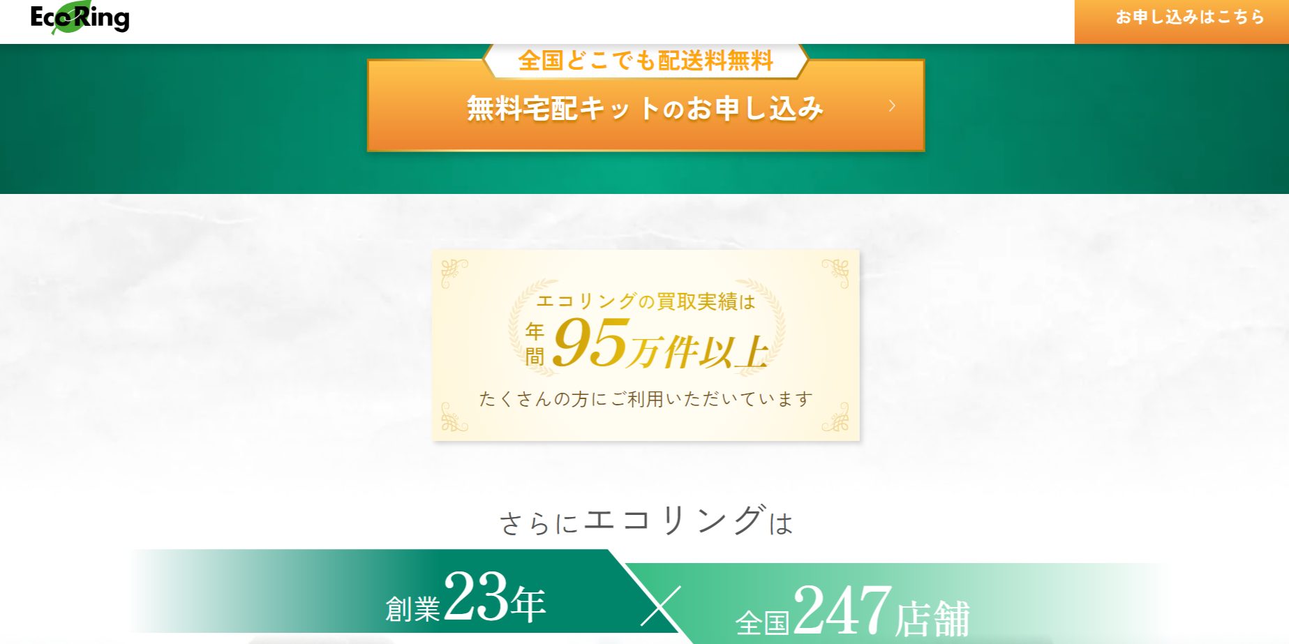 捨てないで！あなたの不用(要)品、お金になります＠エコリング溝の口 | リビング田園都市Web