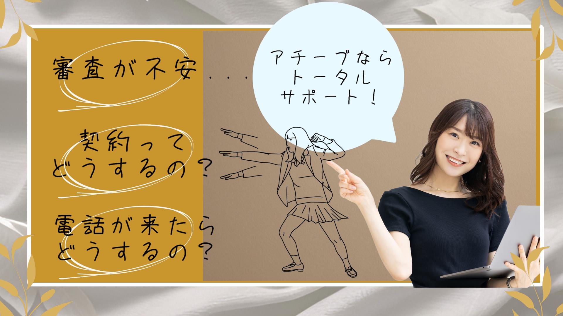 東京・大阪のアリバイ会社なら【日本在籍確認センター】