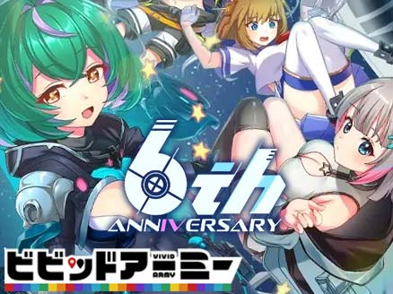 魅力と感想を本気レビュー！ 「ビビットアーミー」を実際にプレイしてみた！あぷりぽ