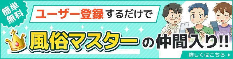 魅惑の官能アロマエステEureka！八王子～エウレカ！～ - 八王子/風俗エステ｜風俗じゃぱん