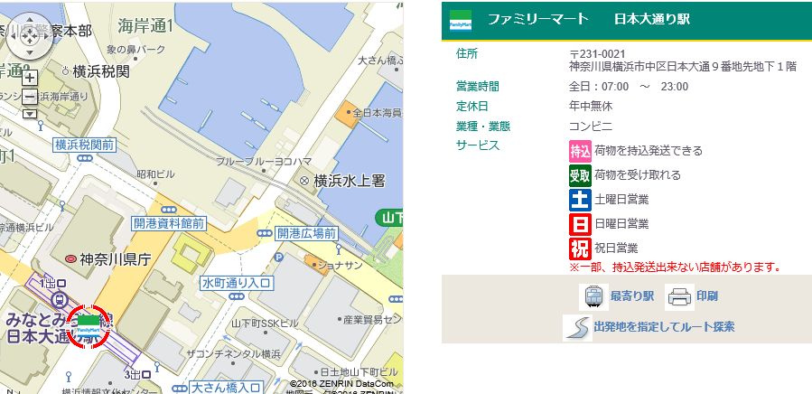 横浜市交通局 関内駅からの運賃|とらたる(Transport Information