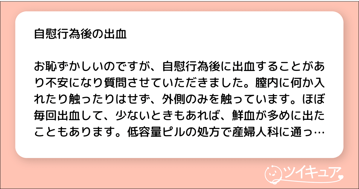 寸止めが体に悪い理由。痛みがあれば泌尿器科へ | 松戸市五香｜泌尿器科・内科・皮膚科・美容皮膚科｜くぼたクリニック松戸五香