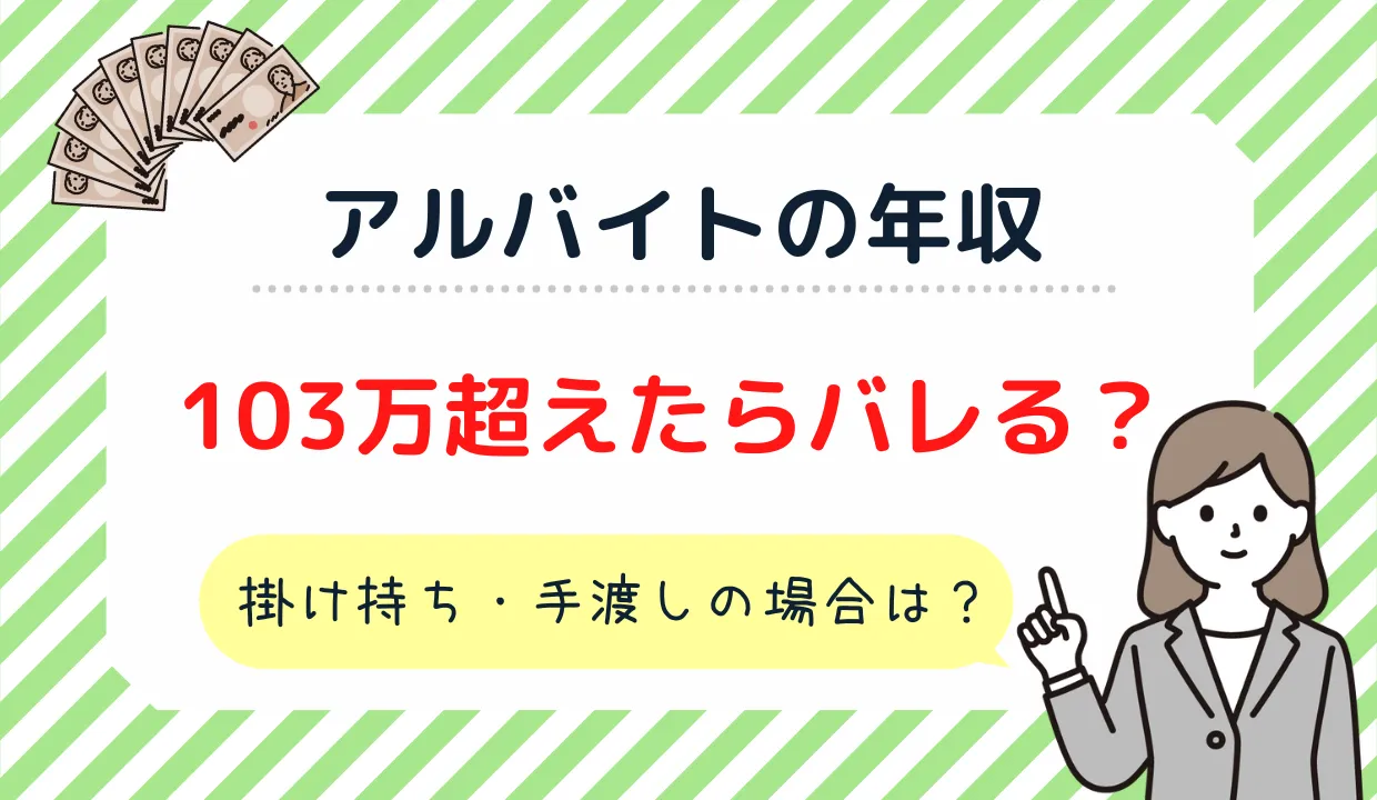 メディア掲載】扶養を外れていることがあとからバレた場合、どういうことになる？ | FPナナコの部屋