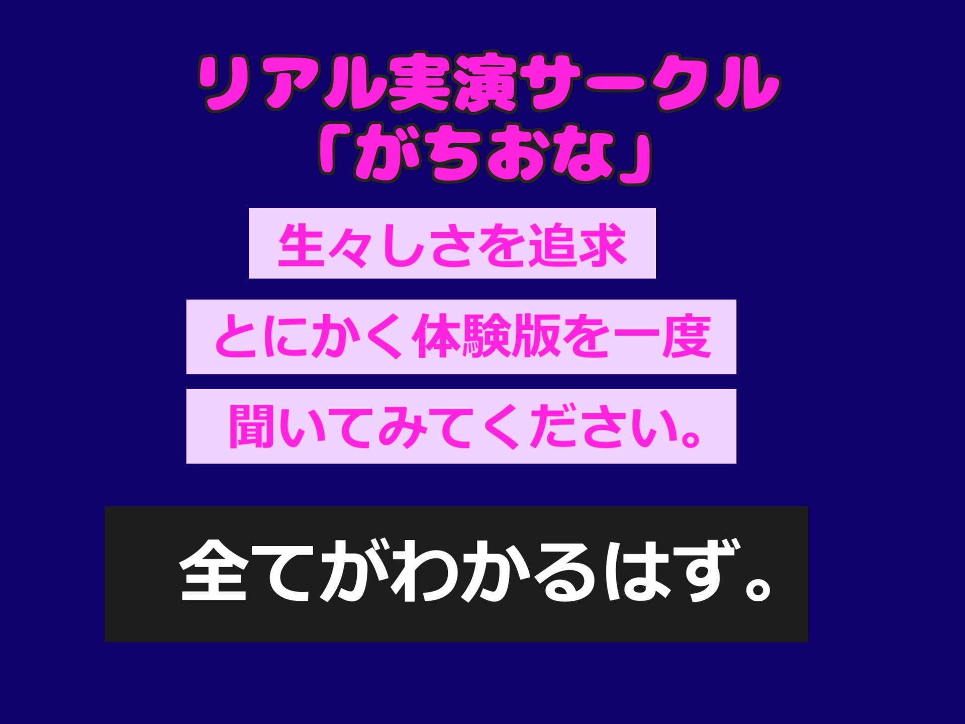 【素人/ 女性向け】焦らし寸止めオナニーで喘いでしまう既婚男性