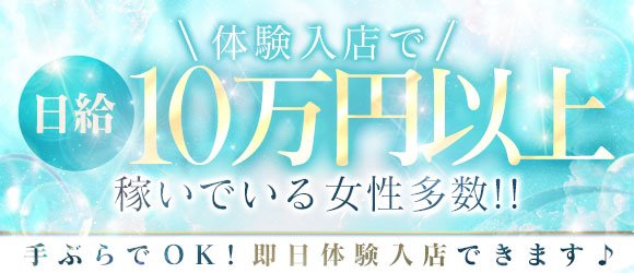 ひばりヶ丘駅キャバクラ・ナイトワーク求人【ポケパラ体入】