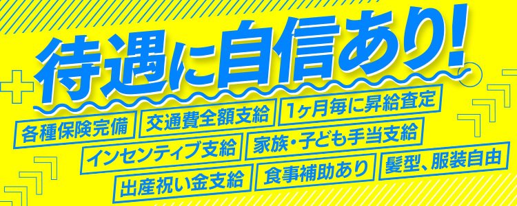 オナクラ iLiFE名古屋店（オナクラアイライフナゴヤテン）［栄 オナクラ］｜風俗求人【バニラ】で高収入バイト