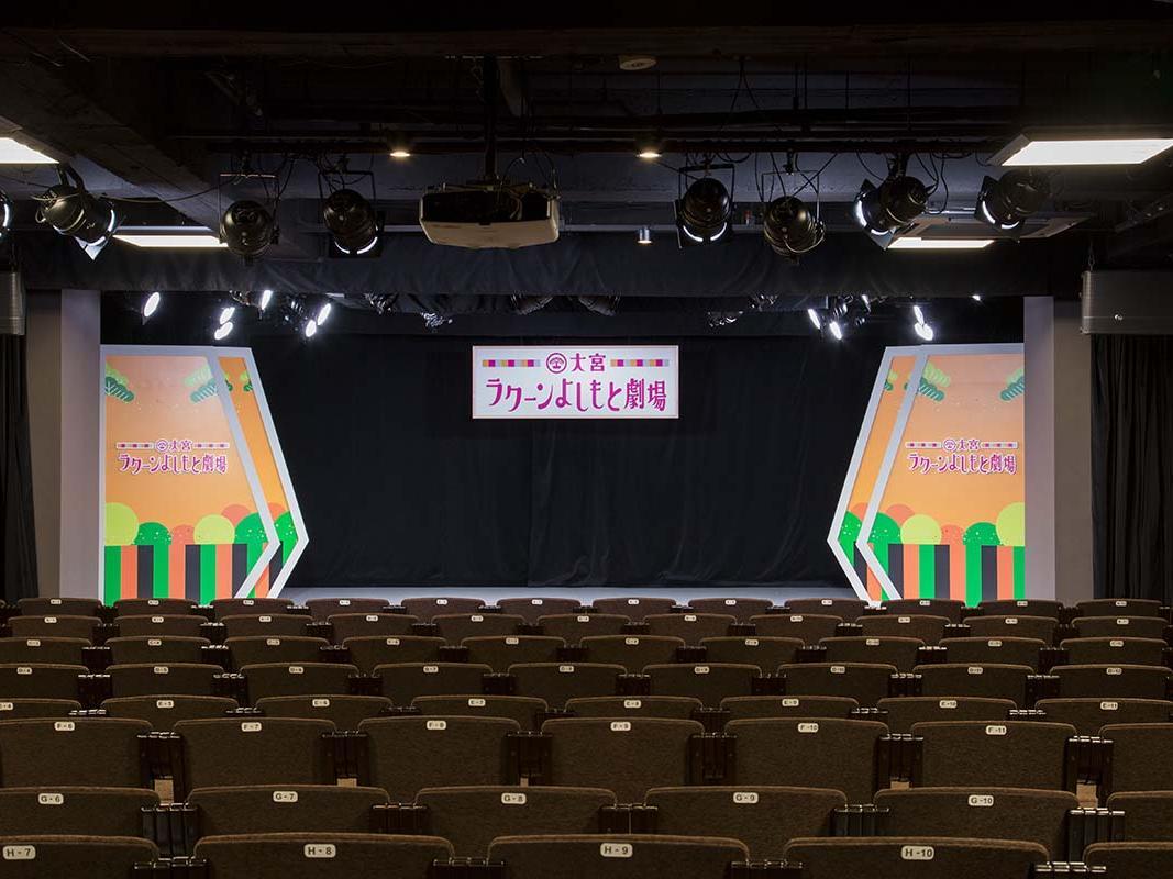 大宮ラクーンよしもと劇場 on X: 