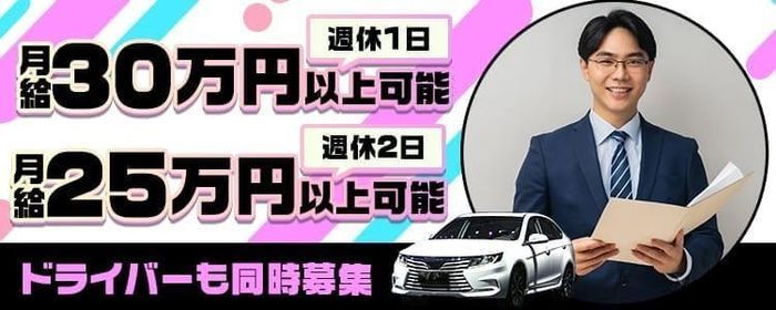 日払い・週払いOK｜多治見市のデリヘルドライバー・風俗送迎求人【メンズバニラ】で高収入バイト