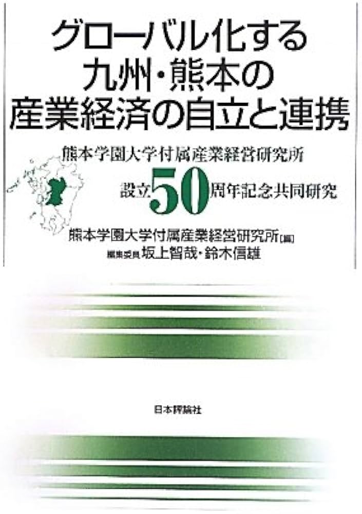 熊本学園大学周辺のおすすめホテル・宿泊10選【2024年】