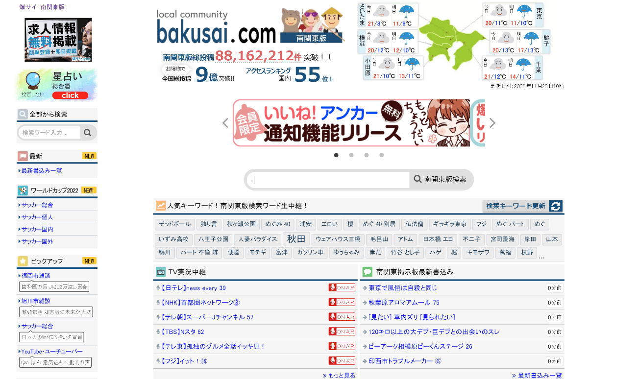 爆サイへの開示請求方法と投稿者特定の手順・請求できる慰謝料まで【弁護士監修】｜ベンナビIT（旧IT弁護士ナビ）