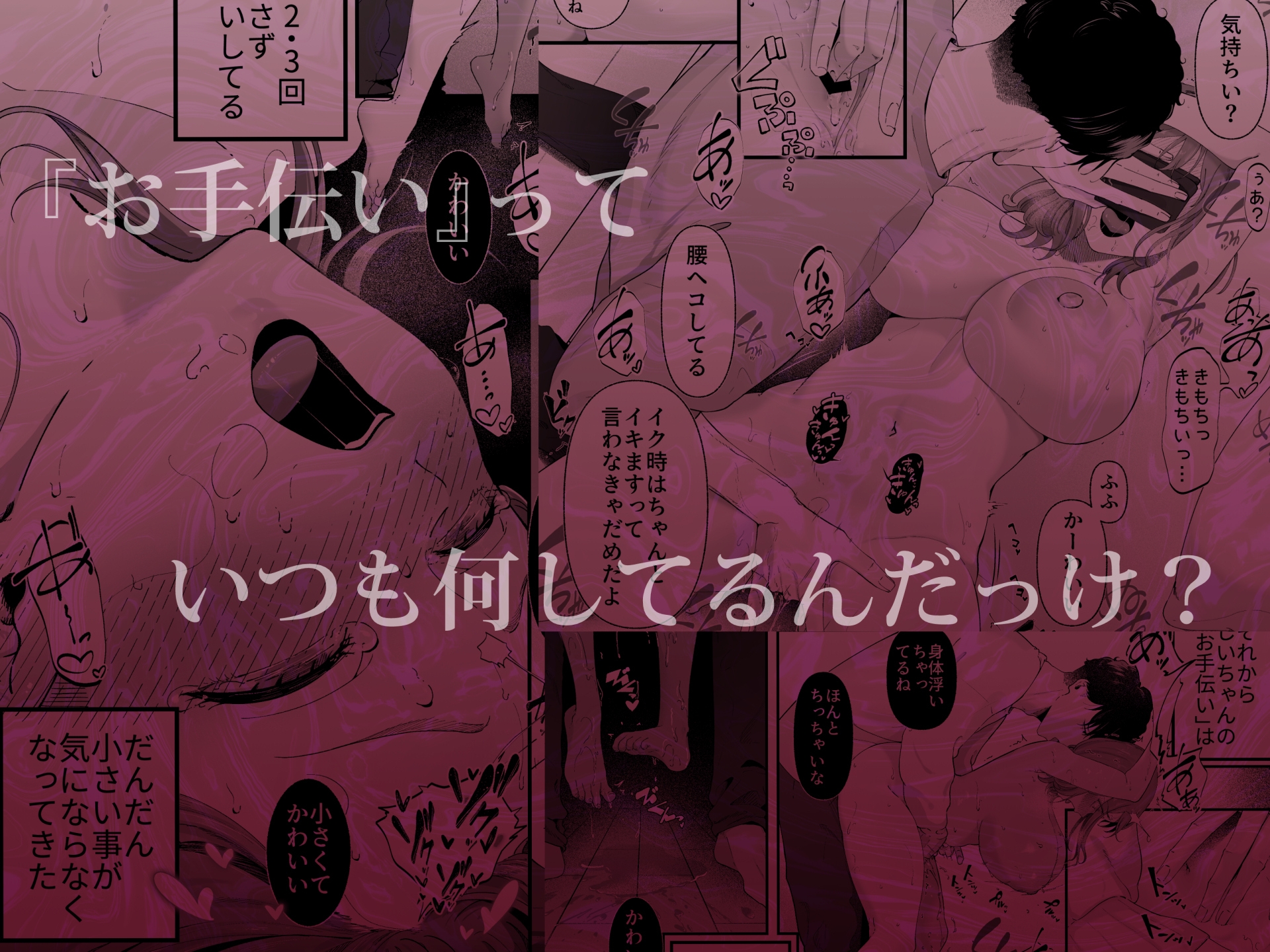 220127][ふかみのこころ]優等生ちゃんが性感開発指導を受けちゃう話。 | 優等生ちゃんが膣責めメインの性感開発指導を受けるCG集 | 二次元