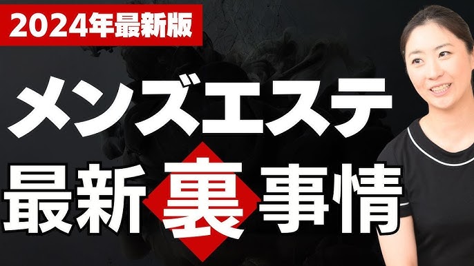 メンズエステのオプションとは？様々なオプションをわかりやすく解説 - 週刊エステコラム