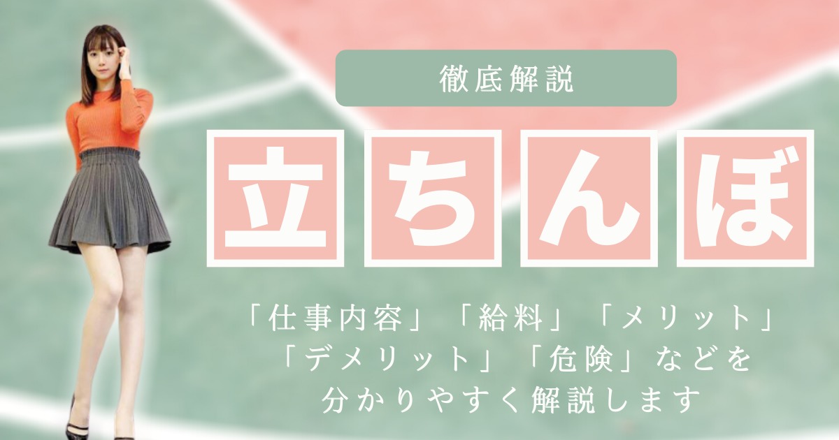 熊本のたちんぼ事情を調査｜三角公園・下通アーケード・リバーサイドほか – セカンドマップ