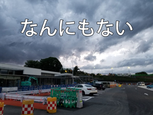 佐野市 東北自動車道 佐野サービスエリア 下り線さのまる像の除幕式