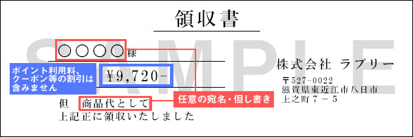 領収書の発行方法について ｜ ヤマダウェブコム