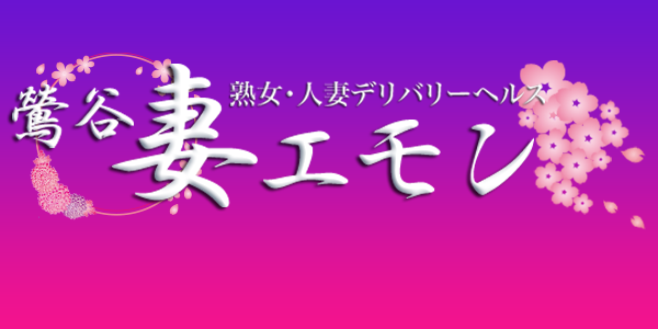 イベント：新橋夜這右衛門娼店～夜這い・即尺・痴漢・人妻～（シンバシヨバイウエモンショウテンヨバイソクシャクチカンヒトヅマ） -  新橋・汐留/デリヘル｜シティヘブンネット