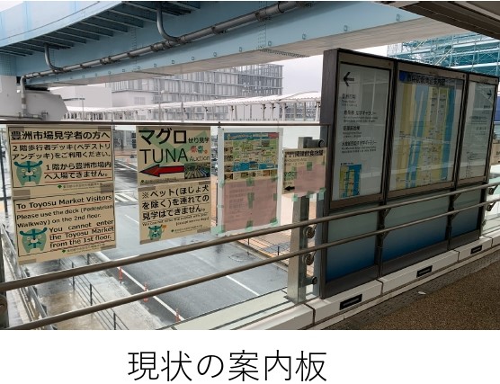 市場前駅 東京都ゆりかもめ。2019年訪問『乗り鉄』中心ブログ 踏破編
