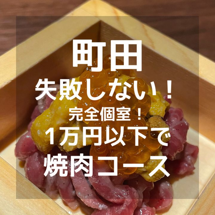 焼き鳥1本50円】地鶏と鮮魚×完全個室 焼き鳥職人 炭