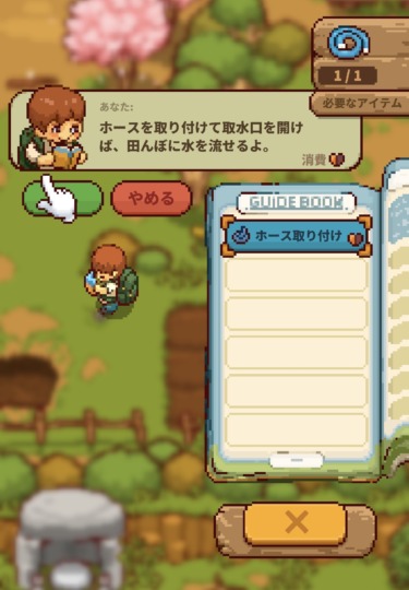 田舎暮らしゲーム参拝TikTok