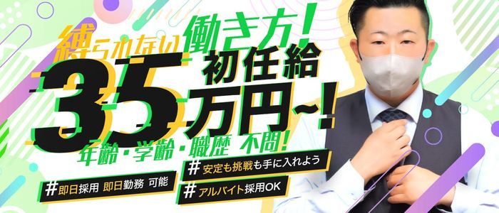 西条・新居浜の風俗求人【バニラ】で高収入バイト