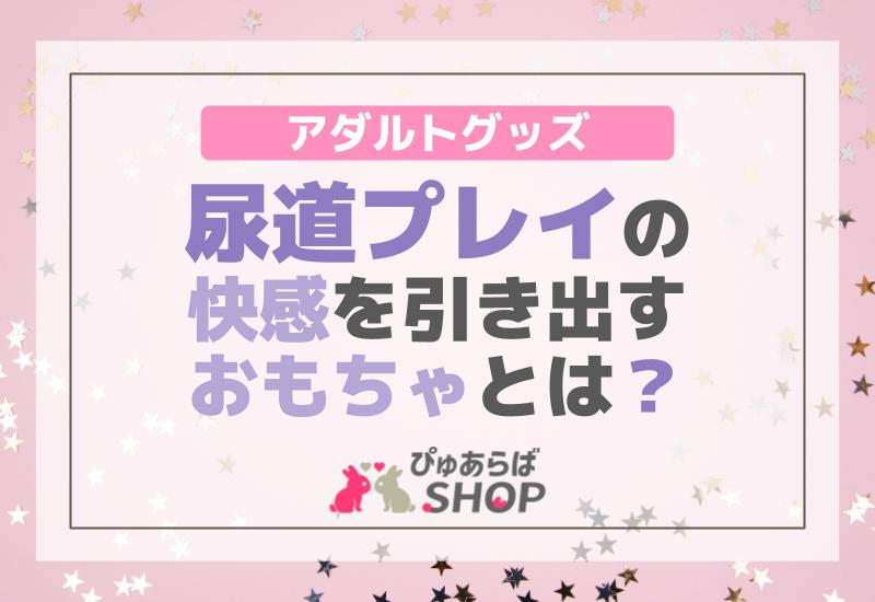 前立腺マッサージとはどんなプレイ？ 風俗エステ嬢がやり方を詳細解説 |