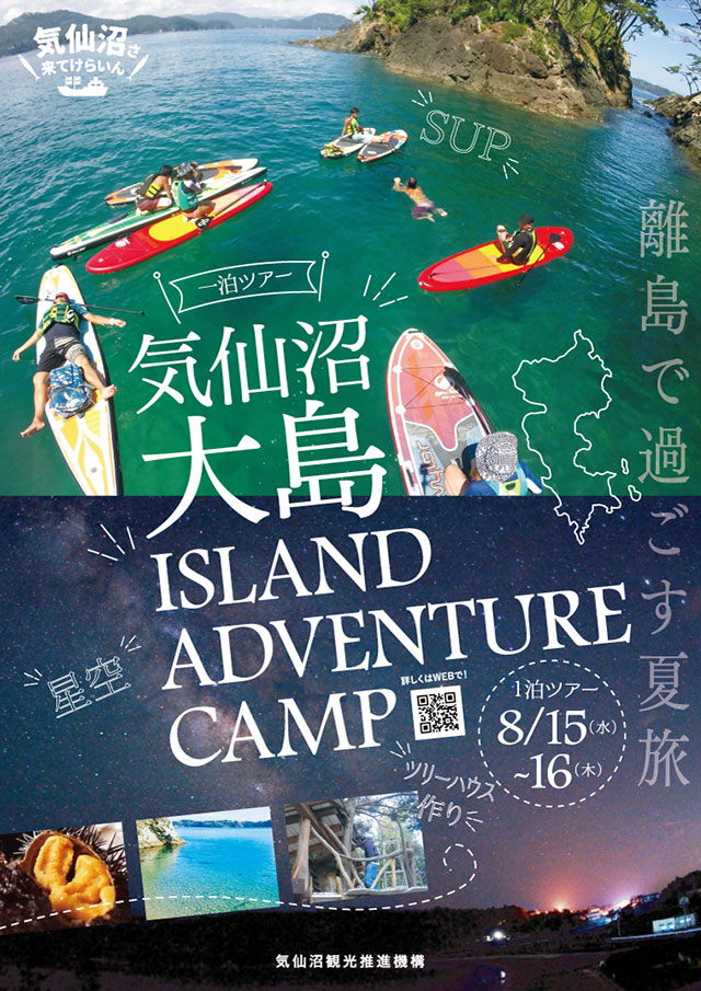 パンフレット 旅特集 2025年 1・2号