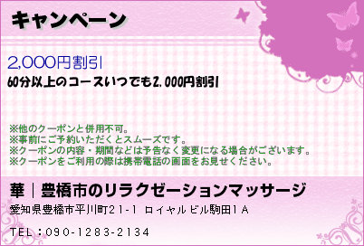 豊橋市でおすすめのブライダルエステを徹底比較！ - ハピハピBest