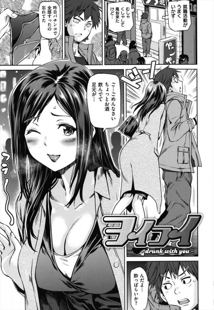 エロ漫画】ある日バイト先の女性用風俗店にエッチな身体した担任の教師が客としてきちゃってクンニしてたら素顔がバレててんやわんや！