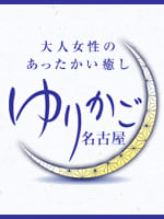 愛知県一宮市のメンズエステなら【スリール-sourire-】