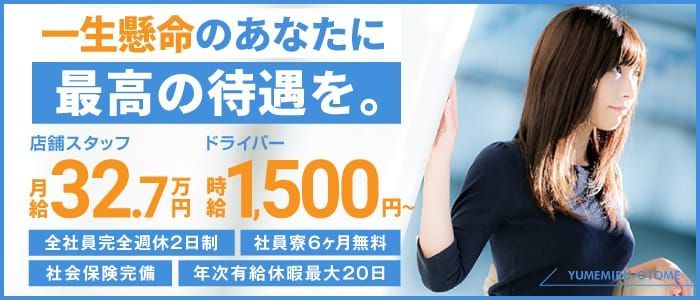 岸和田市｜デリヘルドライバー・風俗送迎求人【メンズバニラ】で高収入バイト