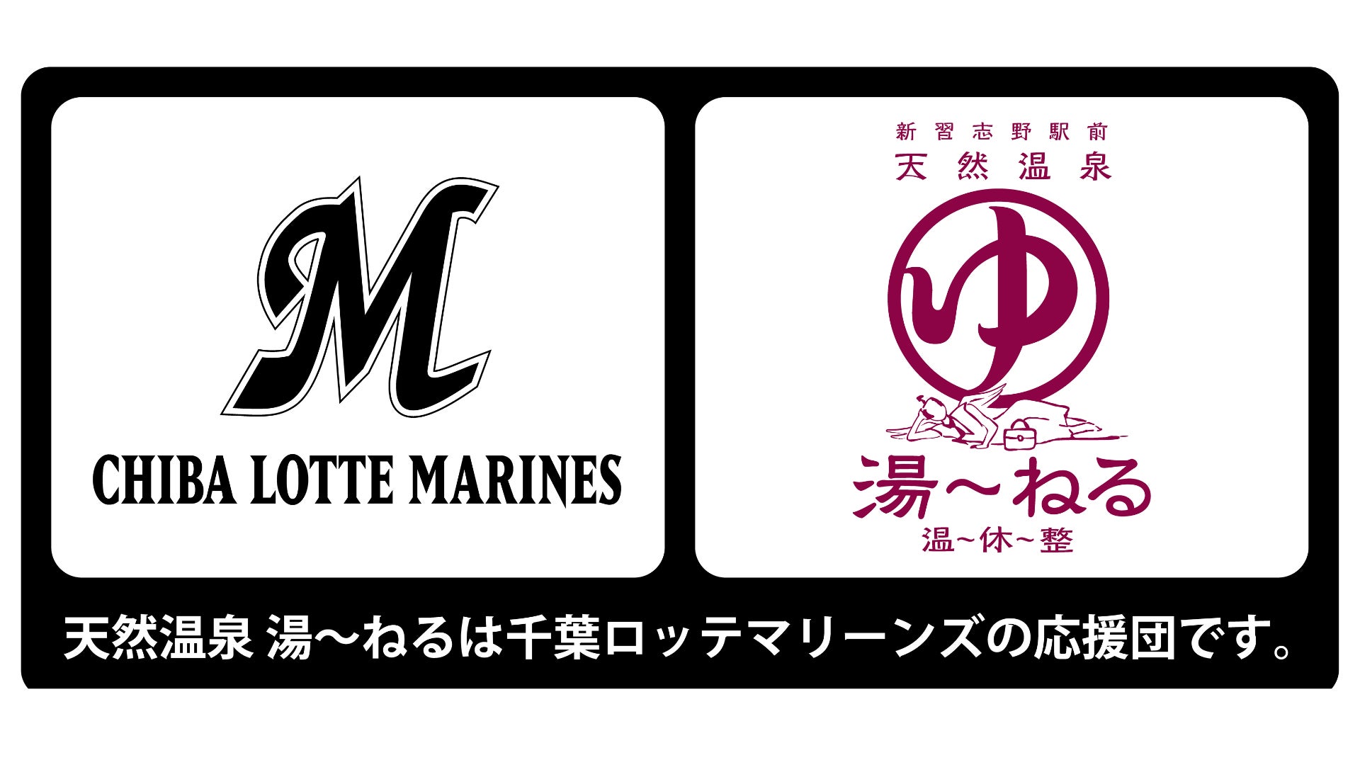 新習志野駅前 天然温泉 湯～ねる - 宿泊予約は＜じゃらんnet＞