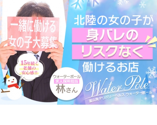 寮・社宅付き - 富山のデリヘル求人：高収入風俗バイトはいちごなび