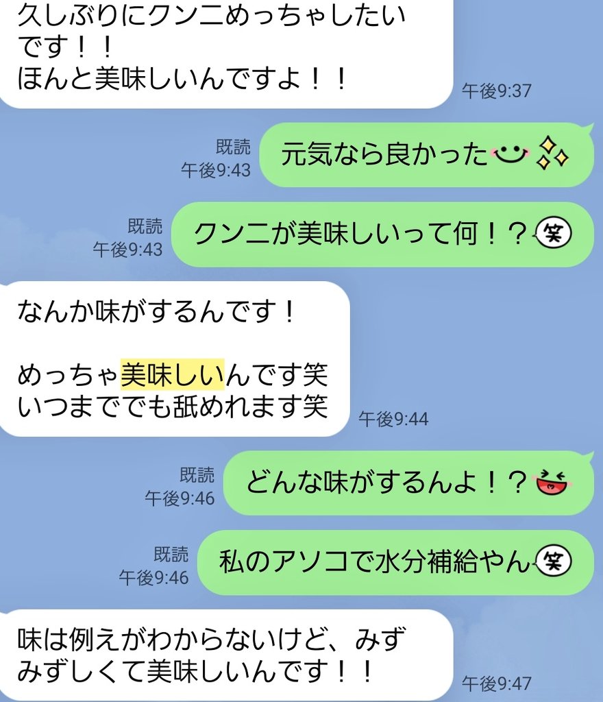 クンニでの愛液の味って美味しいの？300人以上の性器を