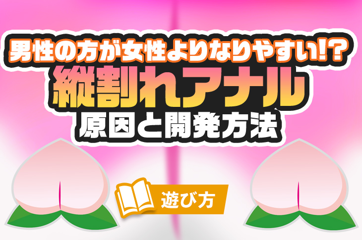 Amazon.co.jp: 新人OLのアナルを腸汁ダクダクするまで開発してデータ収集 菊門オナホ開発