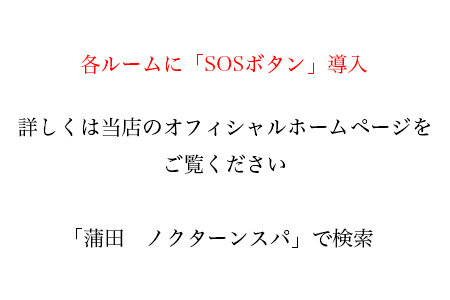 大森キャバクラボーイ求人・バイト・黒服なら【ジョブショコラ】