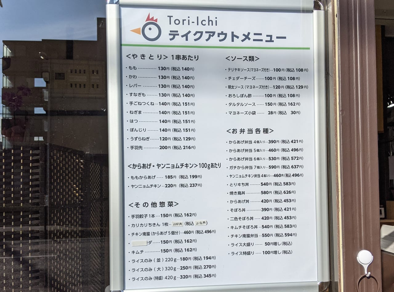 鳥新江戸ベンチャー エドベンチャー