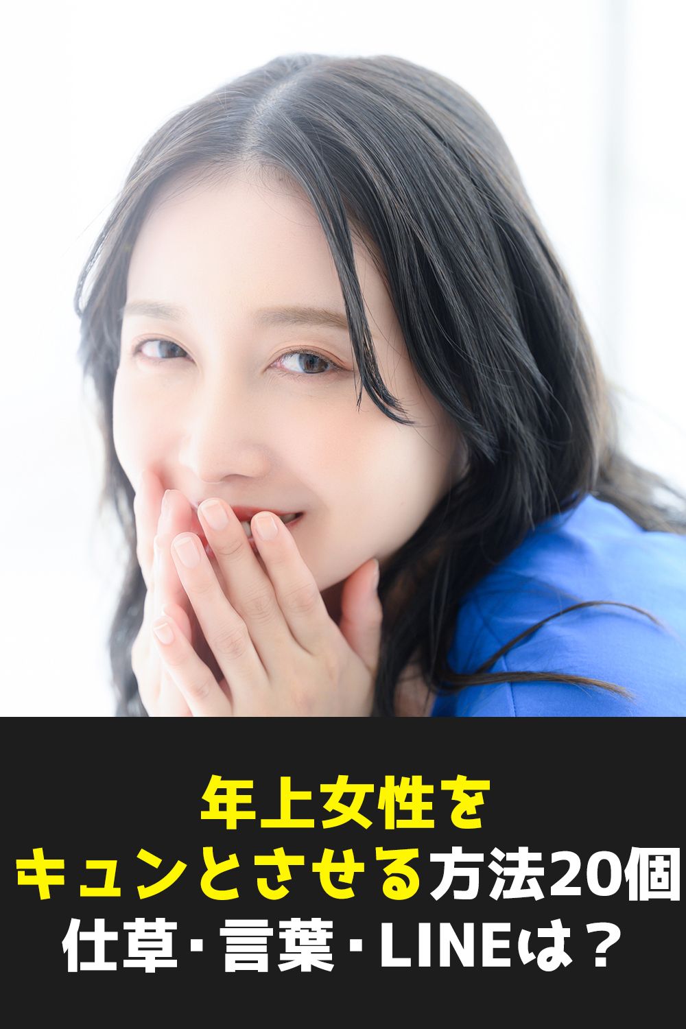 Amazon.co.jp: 女をキュンとさせる１０のトリセツ 電子書籍: 木村猛: Kindleストア