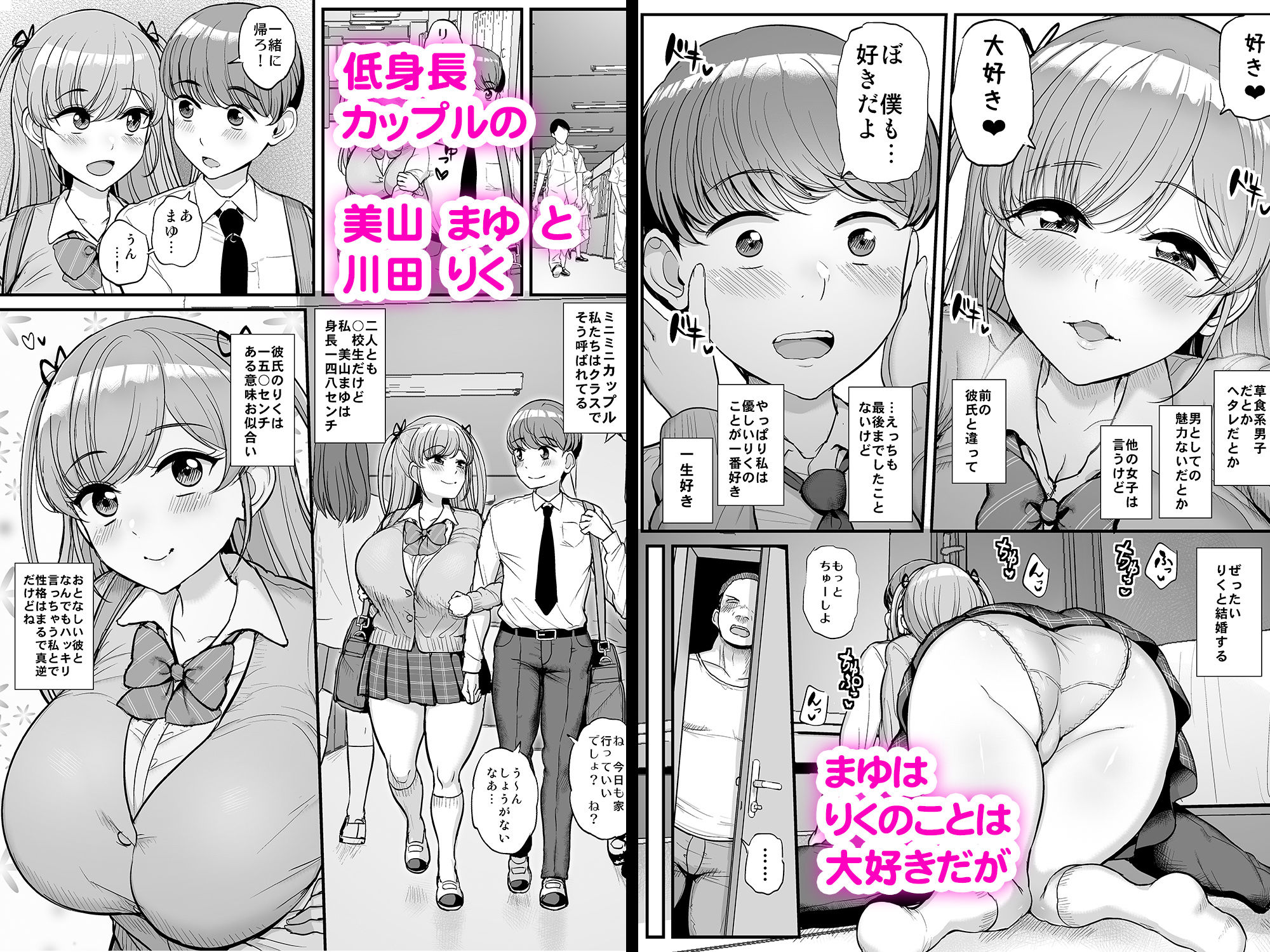 エロ漫画】彼氏のキモ親父の屈強チンポでNTRレイプされまくるミニマム彼女！家族旅行で四六時中犯されまくって調教される！（サンプル39枚） |  キモ男陵辱同人道～エロ漫画・同人誌・エロ画像