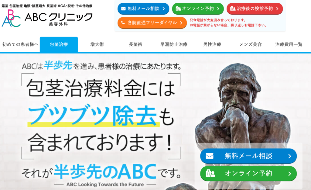 勃起力を高める!?噂のチントレ効果について聞いてみた！ – メンズ形成外科