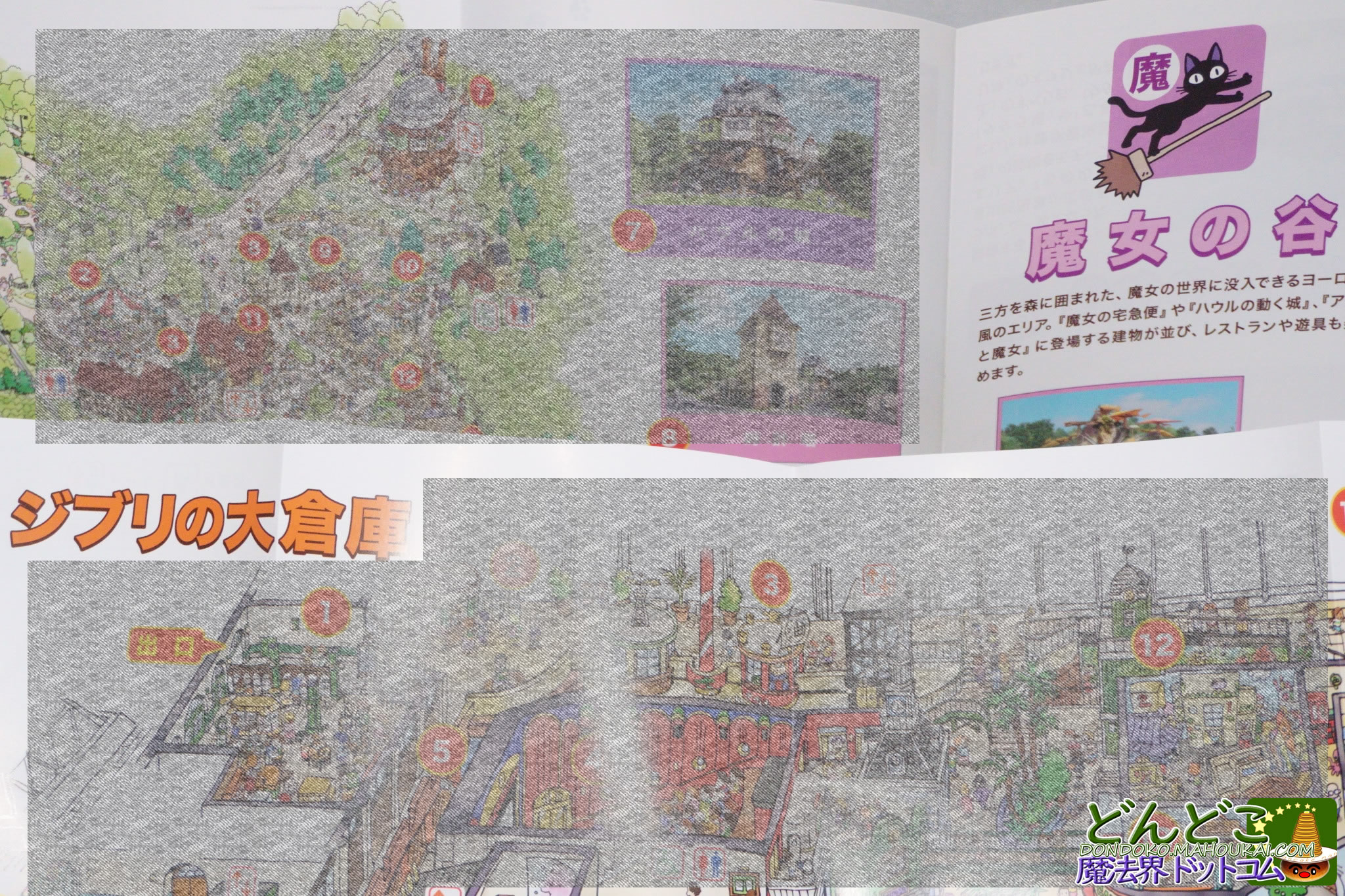 ジブリパーク旅行 ⑦青春の丘リルのおでかけブログ