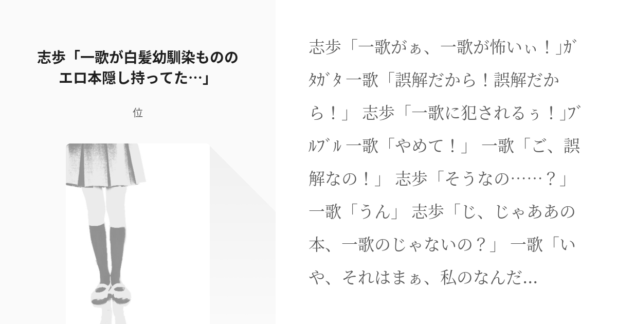 Hカップの超絶スタイル しほちゃん いくらでラブホ