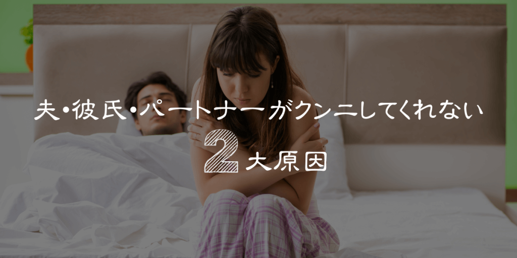 元ホストが解説】舐めてほしいなら伝え方が大事！舐めてくれない頼み方してない？ | Trip-Partner[トリップパートナー]