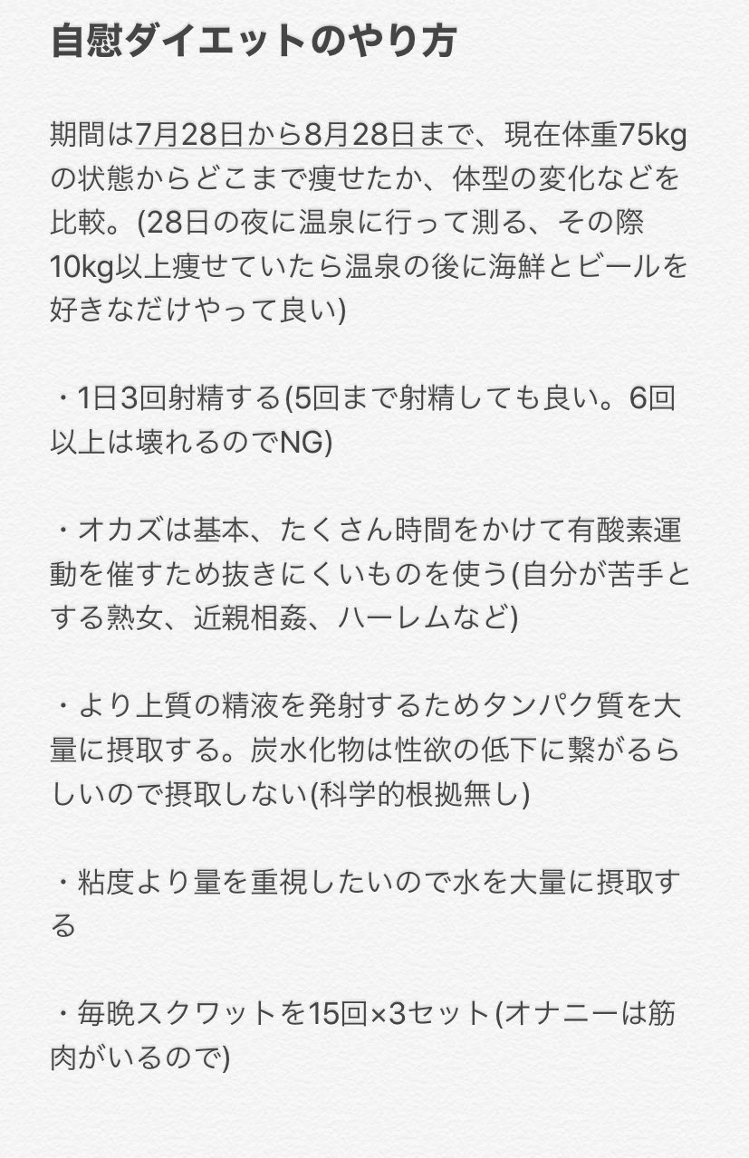 オナニー国勢調査 詳細データ第一弾出身地別オナニー頻度ランキング |