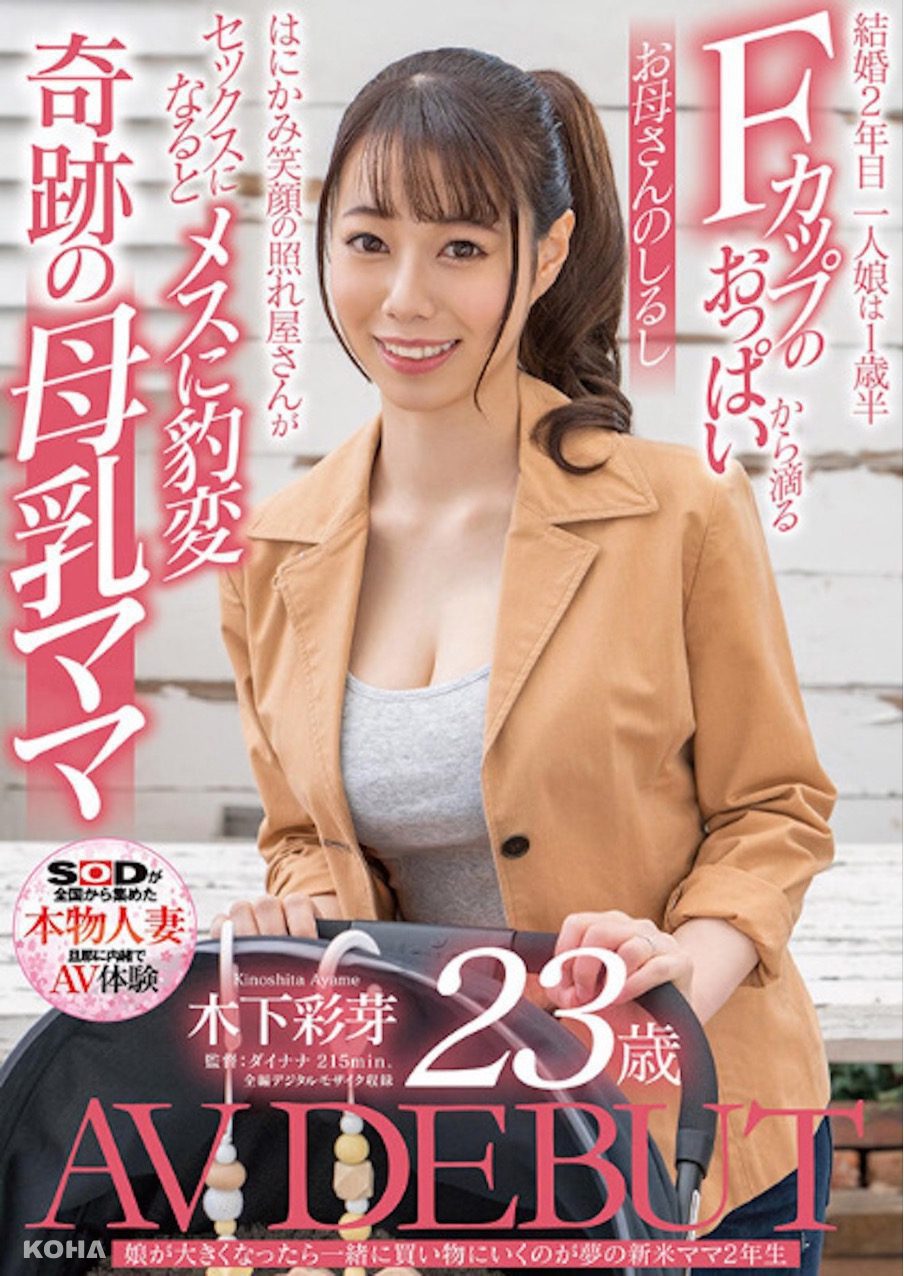 栗田みゆ 28歳の人妻AV女優 エロ画像すももちゃんねる