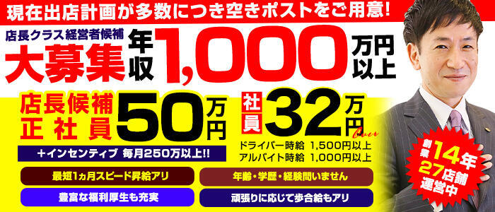 東北の仙台市の男性向け高収入求人・バイト情報｜男ワーク